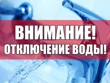 График перерывов горячего водоснабжения на 2018 год