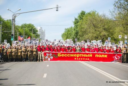 «Бессмертный полк»