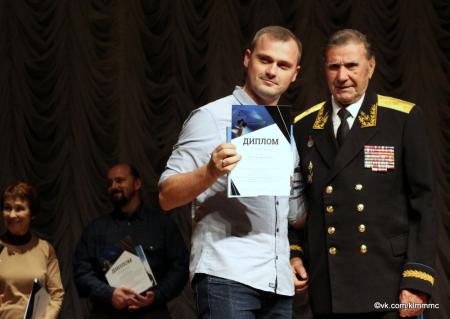 Молодёжь Коломны на премии «Наше Подмосковье-2018»