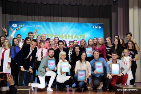 Весёлые и находчивые Коломны шутили на сцене ГСГУ