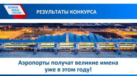17 октября Общественная палата Коломенского городского округа проводит круглый стол по обсуждению инициативы «Великие имена России» .