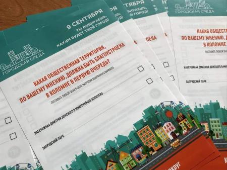 Формирование комфортной городской среды