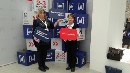 2 ноября 2018 года член Общественной палаты Коломенского г.о. Спиридонова Елена Александровна приняла участие в Форуме "Сообщество" в Москве.