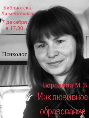 Инклюзивное образование в вопросах и ответах