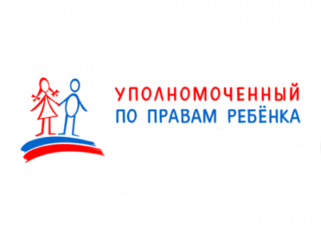 Как обратиться к Уполномоченному по правам ребенка в Московской области