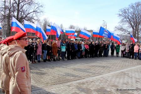 В Коломне прошла молодёжная акция в честь пятой годовщины воссоединения Крыма и Севастополя с Россией