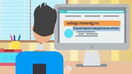 Принятие решений об установлении, изменении или о прекращении существования санитарно-защитной зоны