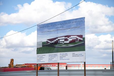 Строящийся в Коломне завод «Агрофуд» получит заем на закупку оборудования