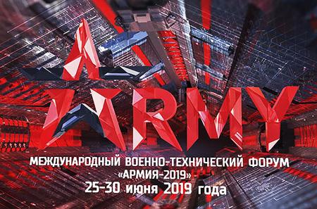 КБМ примет участие в Международном военно-техническом форуме «Армия-2019»