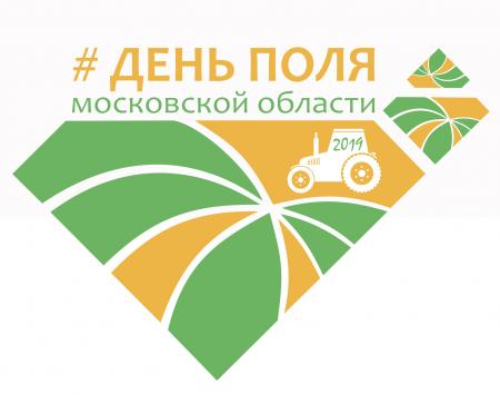 Выставка агротехнологий Московской области («День поля Московской области - 2019»)