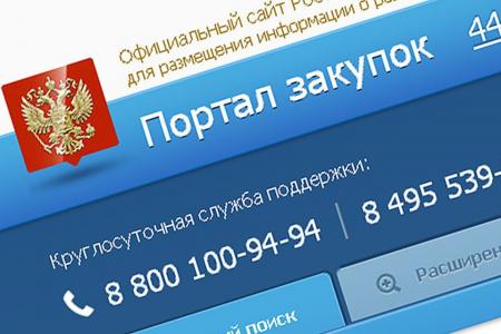 С 14 августа нужно будет иначе рассчитывать штрафы за ненадлежащее исполнение госконтрактов.