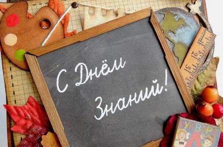 Поздравление главы Коломенского городского округа Дениса Лебедева с Днем знаний
