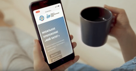 Налог для самозанятых