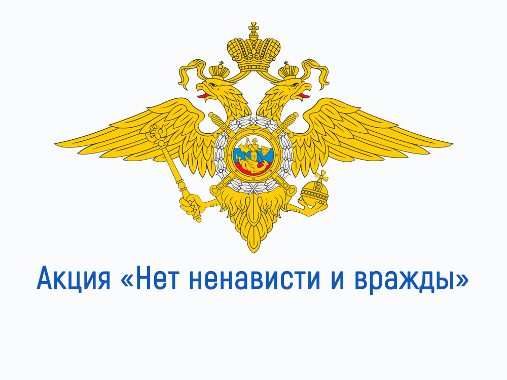 Рисунок герб полиции