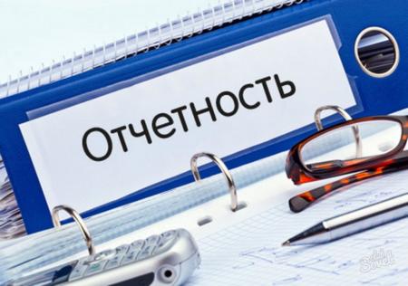 На регистрации в Минюсте РФ находится новый порядок составления отчетности об исполнении бюджетов