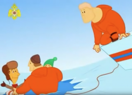 Тонкий лед опасен