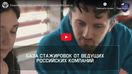 Социальная сеть деловых контактов Skillsnet.ru