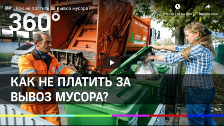 Жильцы активно включились в сортировку мусора