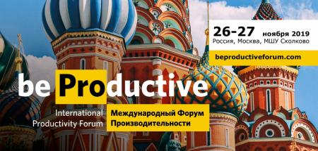 Международный форум по производительности труда