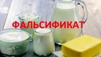 Данные о фактах производства фальсифицированной продукции