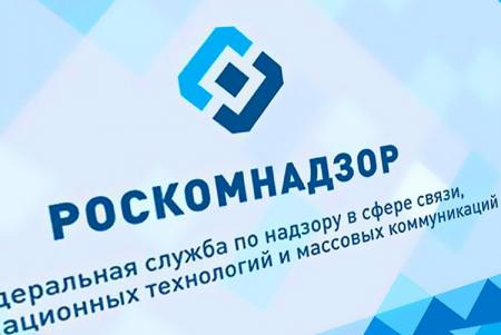 Контрольно-счетная палата включена в реестр Роскомнадзора по Центральному федеральному округу