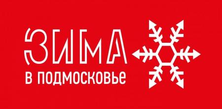 Сказочные места Деда Мороза в Подмосковье