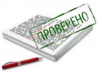 Контрольно счетной палатой Коломенского городского округа завершено контрольное мероприятие.