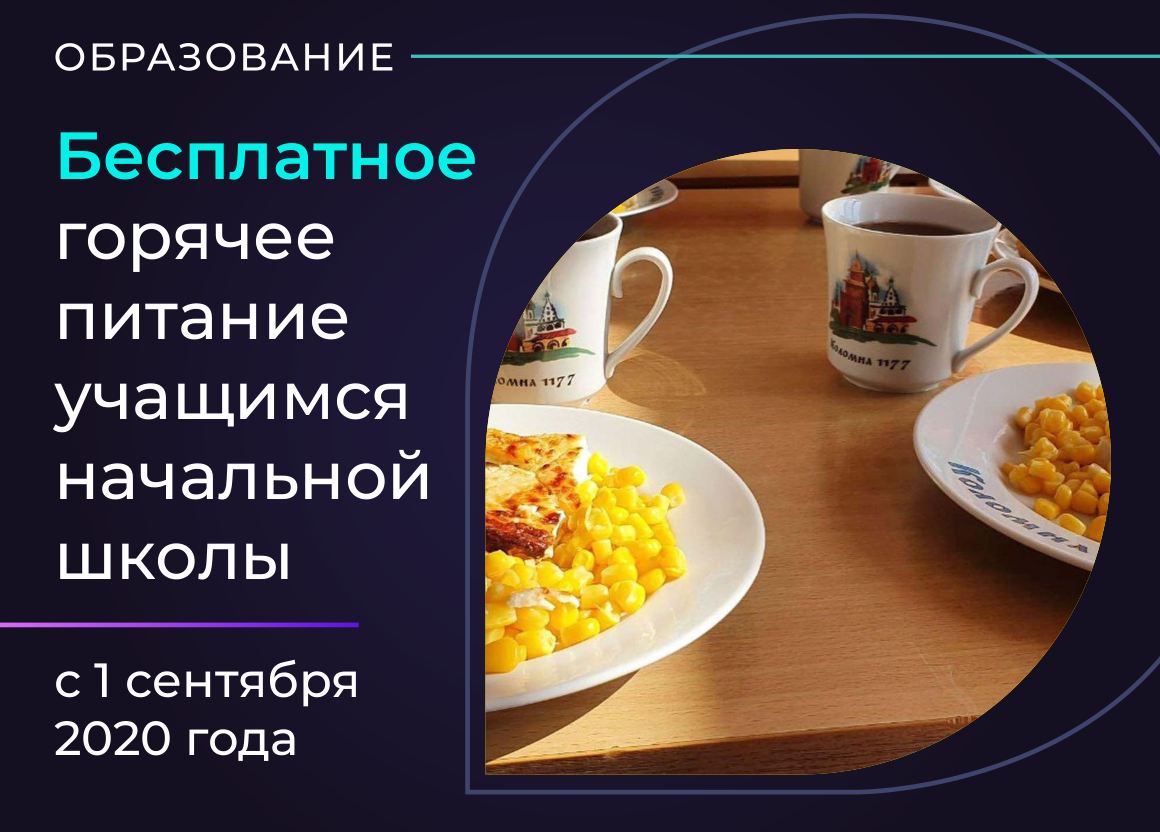 Коломенцы поддерживают губернаторский проект «Родительский контроль» »  Администрация Городского округа Коломна Московской области