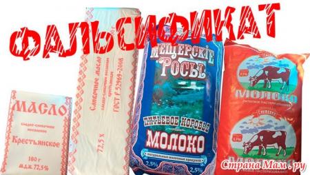 Данные о фактах производства фальсифицированной продукции