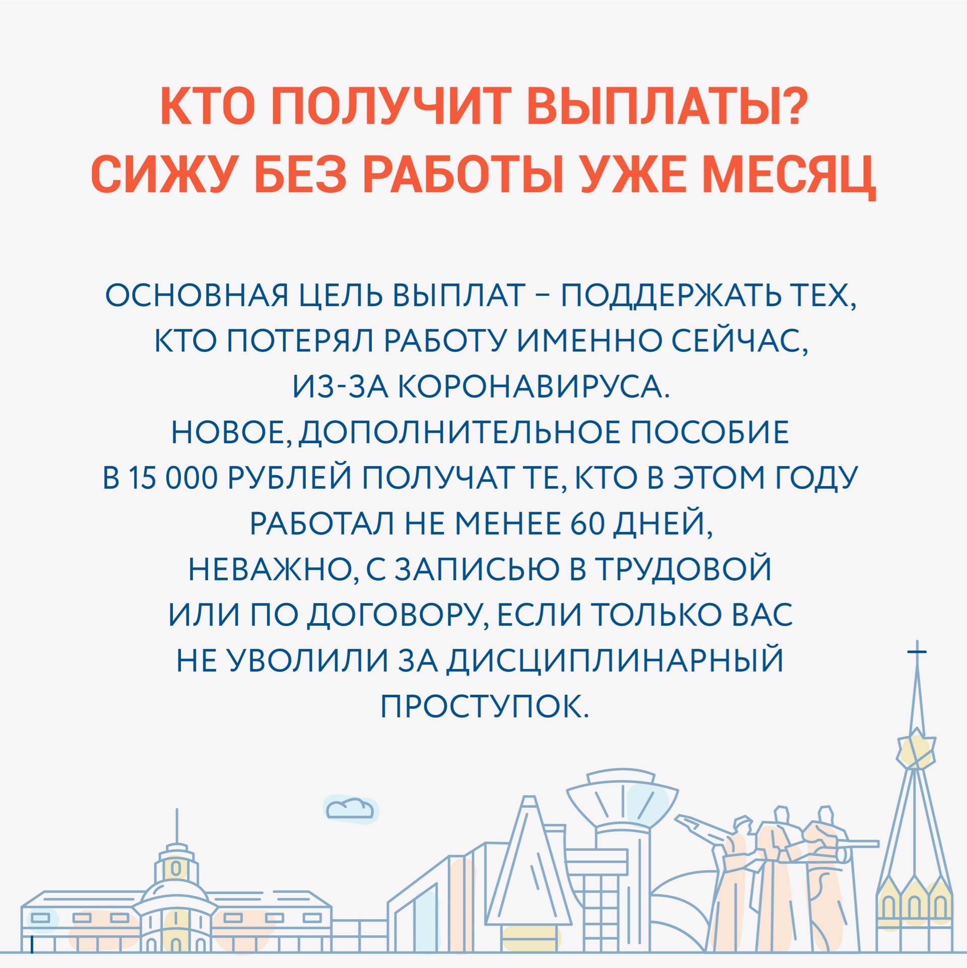 Цель пособий. Губернатор Московской области коронавирус. Объявление губернатора Московской области о коронавирусе. Указ Воробьева по Московской области о коронавирусе.