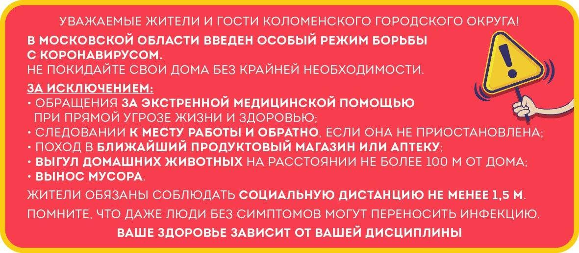 Здоровье коломна