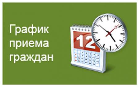 График приема граждан руководящим составом УМВД России по Коломенскому городскому округу на март 2020 года
