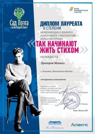 Коломенец стал лауреатом Международного конкурса аудиороликов стихов Бориса Пастернака