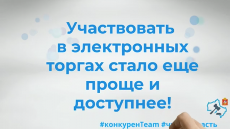Электронные торги