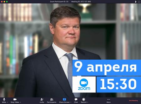 Глава Коломенского городского округа Денис Лебедев проведет Zoom-конференцию для предпринимателей