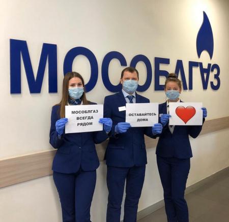 1750 жителей Подмосковья воспользовались услугой дистанционного пополнения баланса приборов учета газа