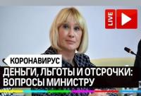 Социальная поддержка в период коронавируса