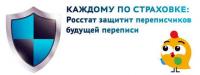 Каждому по страховке: Росстат защитит переписчиков будущей переписи