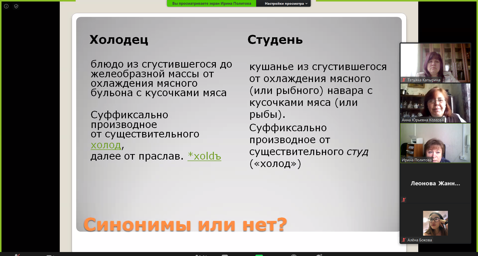 День славянской письменности и культуры отметили в ГСГУ научной  онлайн-конференцией | 28.05.2020 | Коломна - БезФормата