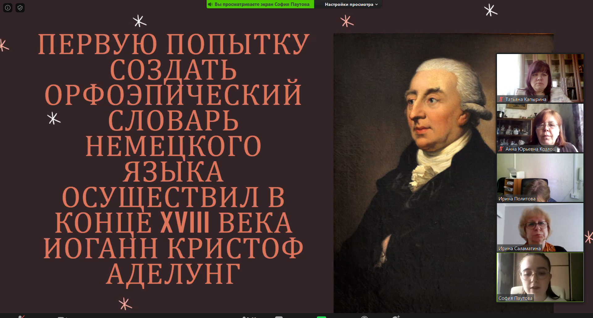 День славянской письменности и культуры отметили в ГСГУ научной  онлайн-конференцией | 28.05.2020 | Коломна - БезФормата