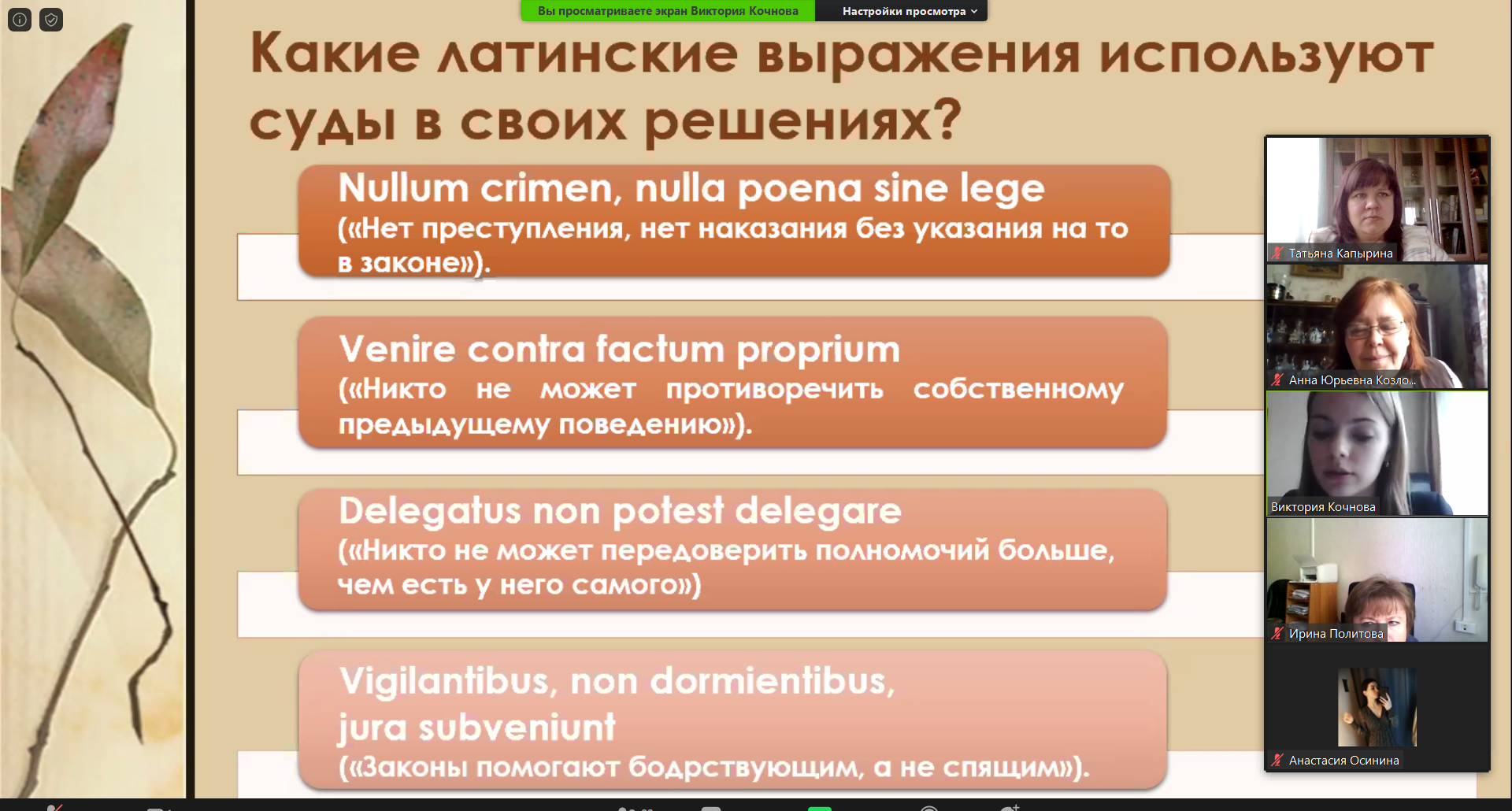 День славянской письменности и культуры отметили в ГСГУ научной  онлайн-конференцией | 28.05.2020 | Коломна - БезФормата