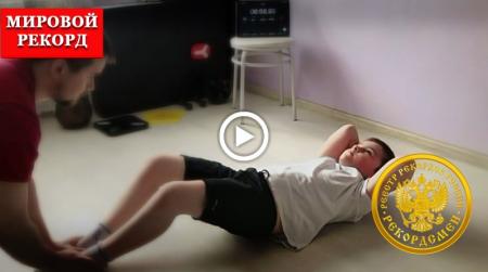 Шестилетний коломенец установил новый мировой рекорд