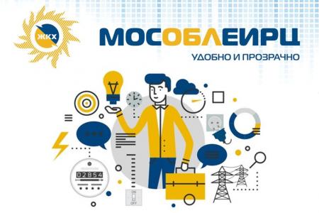 МосОблЕИРЦ начинает производить начисления за жилищно-коммунальные услуги для жителей Коломны, проживающих на улице Набережная