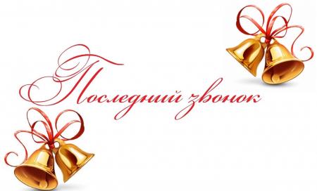 Глава Коломенского округа Денис Лебедев поздравил выпускников с последним звонком