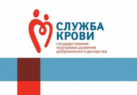 Коломенцев приглашают на Всероссийский марафон #ОставайсяДонором