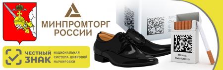 План обучающих и разъяснительных дистанционных мероприятий, проведение которых запланировано на июнь 2020 г.(в связи с требованиями об обязательной маркировке товара средствами идентификации)