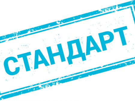 О внесении изменений в Стандарт по организации работы предприятий и организаций в сфере услуг при очном присутствии гражданина в целях недопущения распространения новой коронавирусной инфекции (COVID-2019)