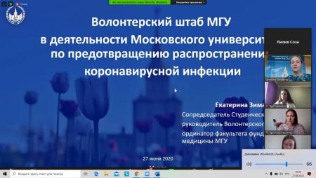 Коломенский вуз отметил День молодежи на онлайн-площадке МГУ