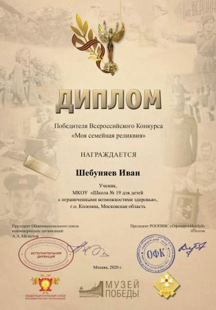 Юный коломенец стал победителем Всероссийского конкурса