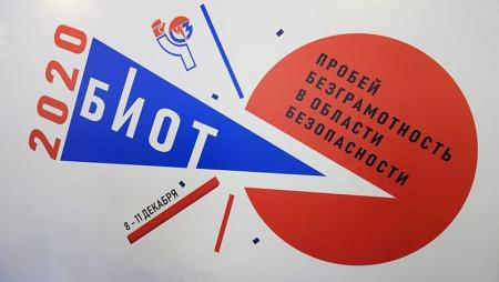 Представителей коломенских промышленных предприятий приглашают на выставку «Безопасность и охрана труда»